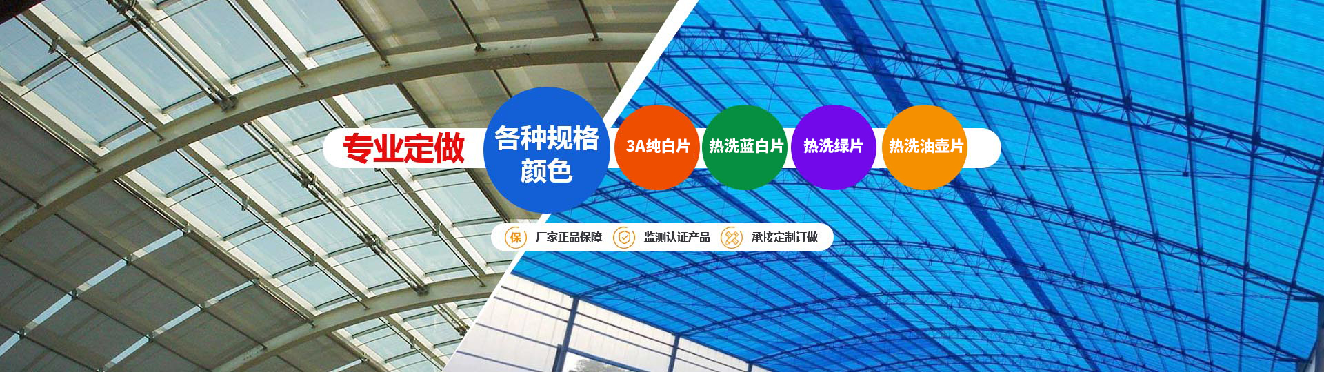 專(zhuān)業(yè)定做各種規(guī)格采光瓦、各種型號(hào)采光瓦